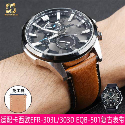 适配卡西欧EFR-303L/303DEQB-501EFS-S500男商务真皮X手表带22mm