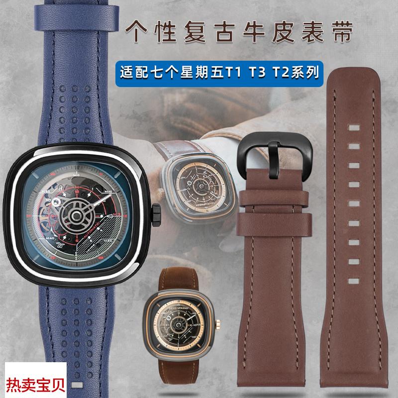 适配原厂7七个星期五手表表带真皮T1/01T3/01T2/01系列牛皮配件26