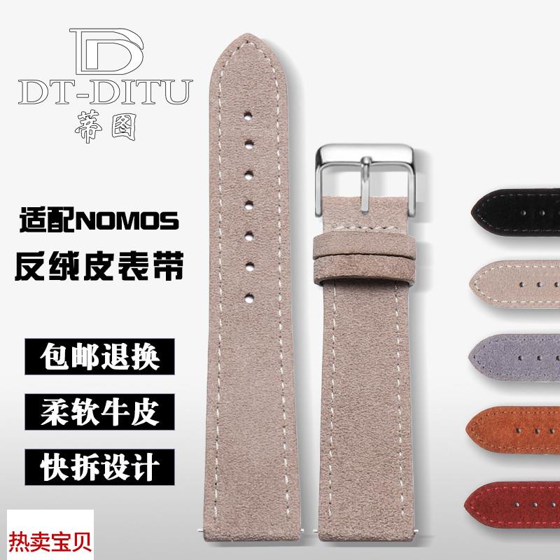 适配原厂nomos翻毛反绒皮表带男上海阿玛尼DW美度梅花真皮手表带
