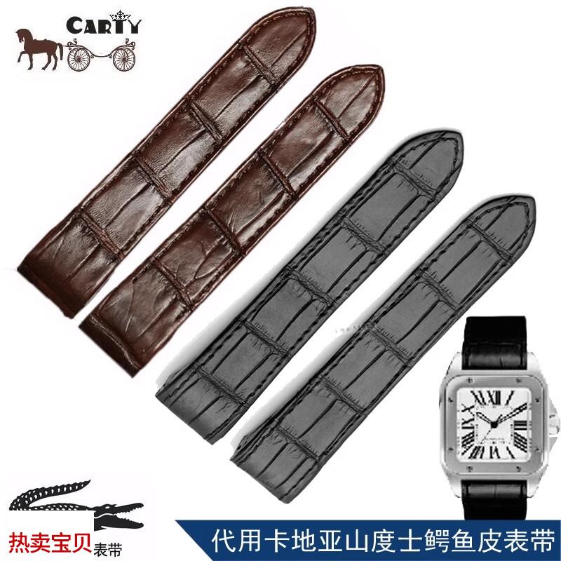 适配原厂carty卡地亚美洲鳄鱼皮表带山度士100表链santos桑托斯