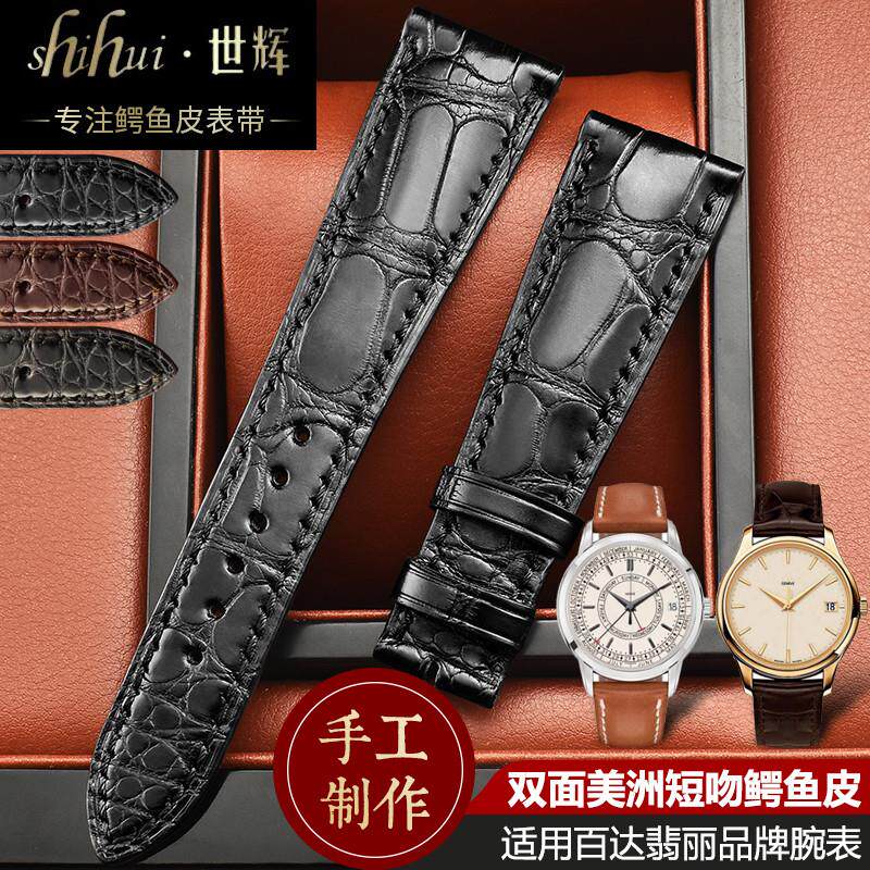 适用百达翡丽表带真皮男5146手表带原装5396美洲鳄鱼皮5296手表链