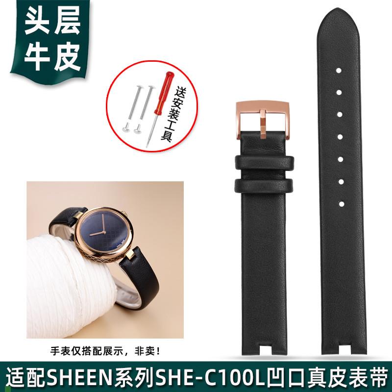 金予适配卡西欧SHEEN系o列5450凹口牛皮SHE-C100SHE-C110真皮表带