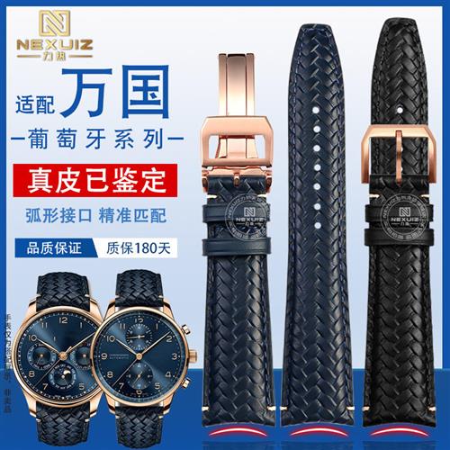 弧形真皮表带编织j纹适配万国葡萄牙飞行员小王子马克十八2022mm