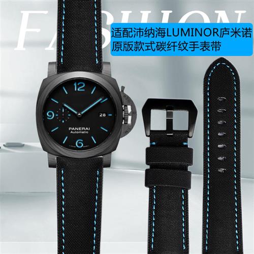 尼龙炭纤维真皮表带代用沛纳海PAM01661799616胖大U海男24mm黑色