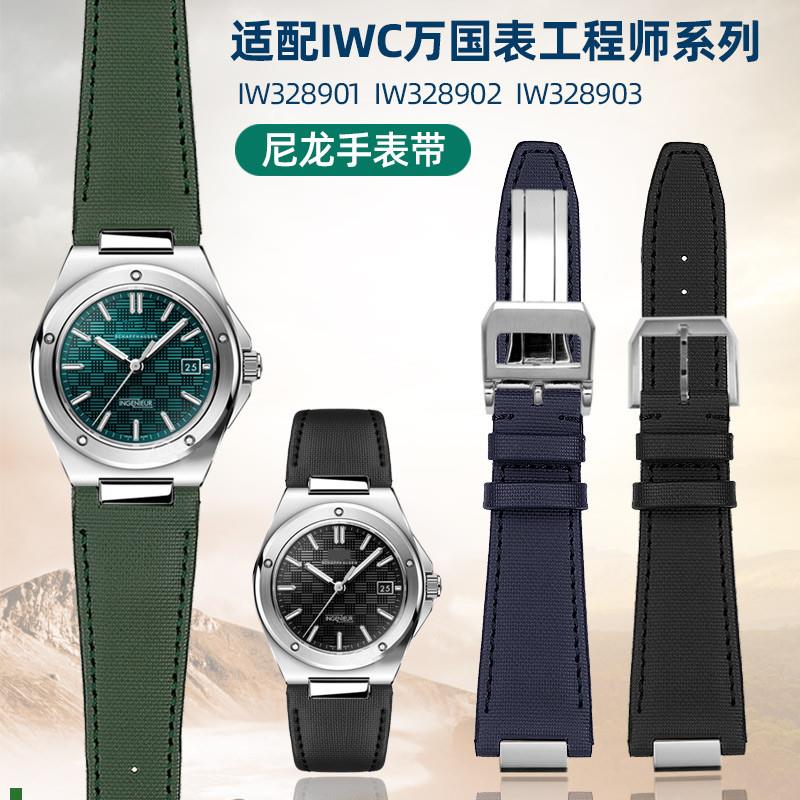 适配亨帝利IWC万国表工程师尼龙手表带IW328901328902328903男