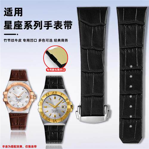 悠洋适配aOmega欧米茄星座双鹰系列男女凹口牛皮折叠扣手表带23mm