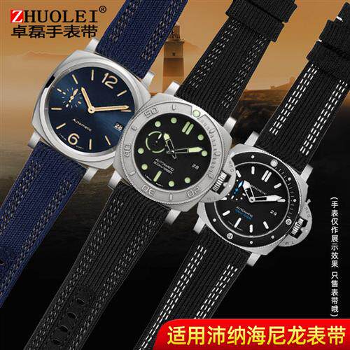 适配Panerai沛纳海手表表带pam00984潜行尼龙真皮底T男表链2426mm