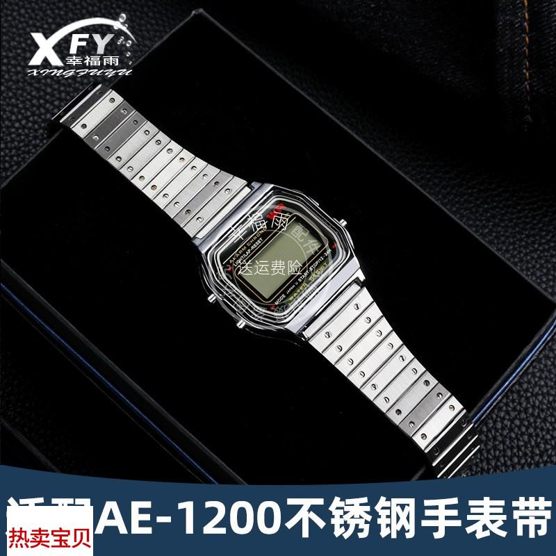 适配原厂幸福雨卡西欧AE1200/1300/1000LA-680小方块精钢手表带配