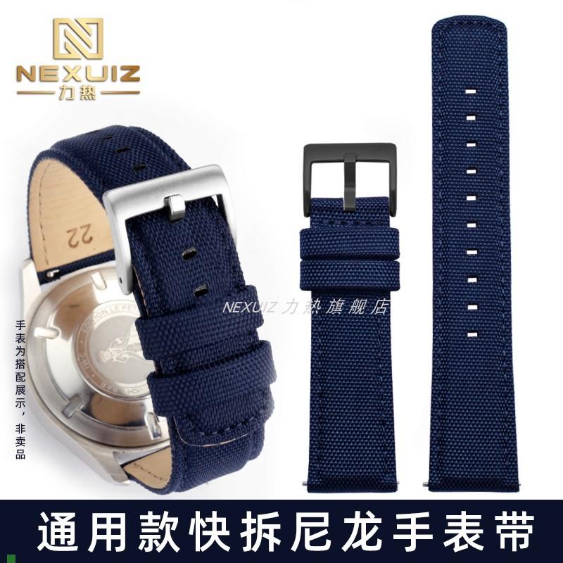 通用尼龙手表带快拆适配精工5号天梭速驰T11J6速敢T125黑武士22mm