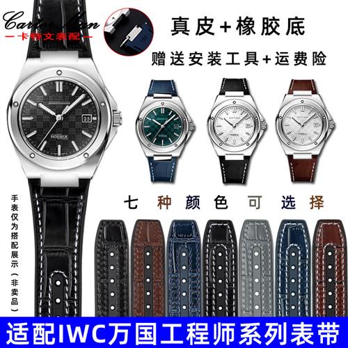 适配IWC万国工程师ImWC328901/IWC328902系列改装男真皮硅胶底表