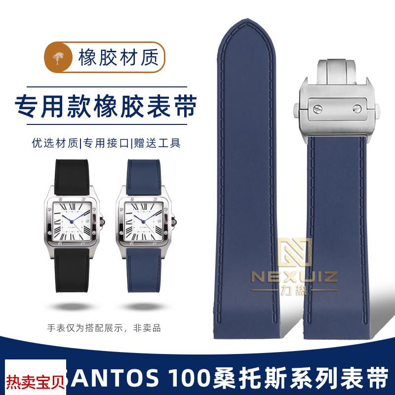 适配原厂力热卡地亚山度士Santos100桑托斯系列防水橡胶手表带男2