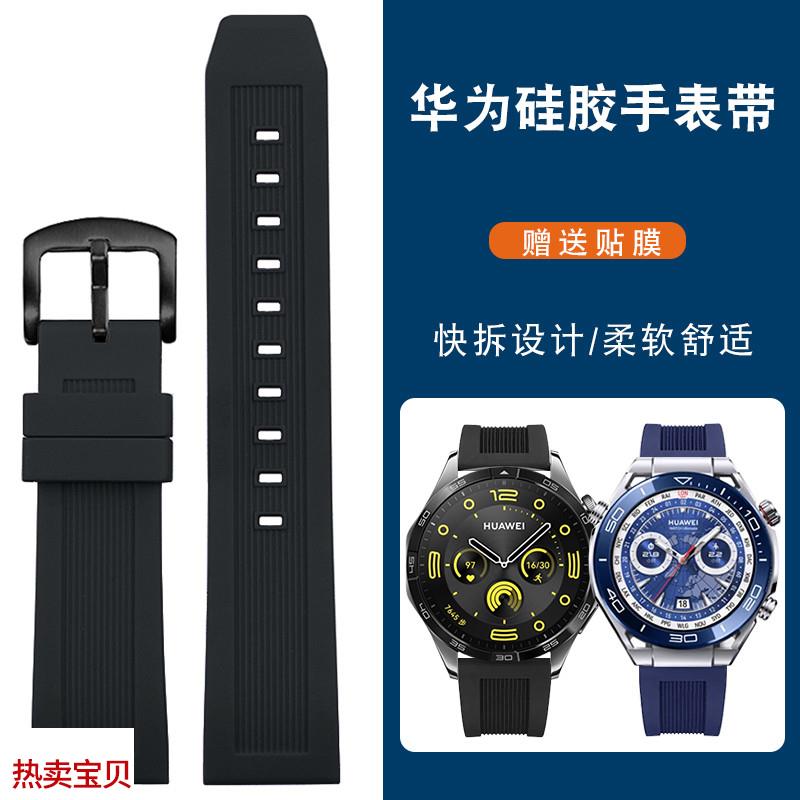 适配原厂华为watchGT4gt5硅胶手表带非凡大师buds耳机手表橡胶标