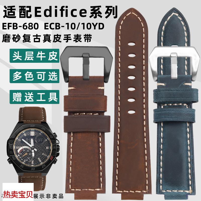 适配原厂凯帝尼卡西欧农家橡树EFB-680ECB-10真皮表带GST-B200皮