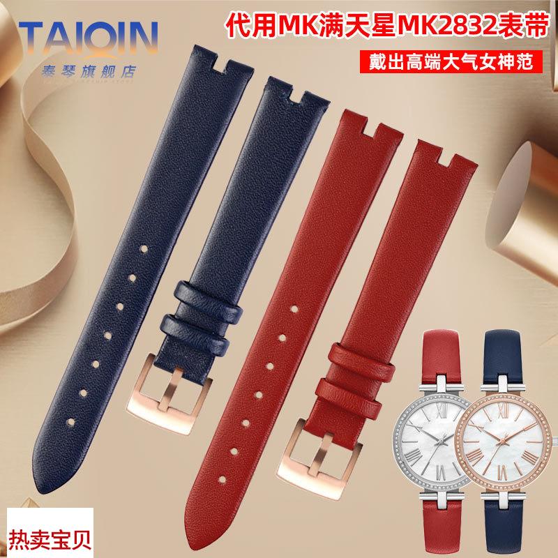 适配原厂MK满天星手表MK283228333969简约深蓝色真皮表带女14mm凹