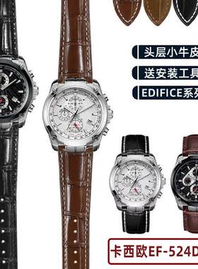 适配卡西a欧EF-524D-7A表带男EDIFICE系列5051EF-524D真皮手表带