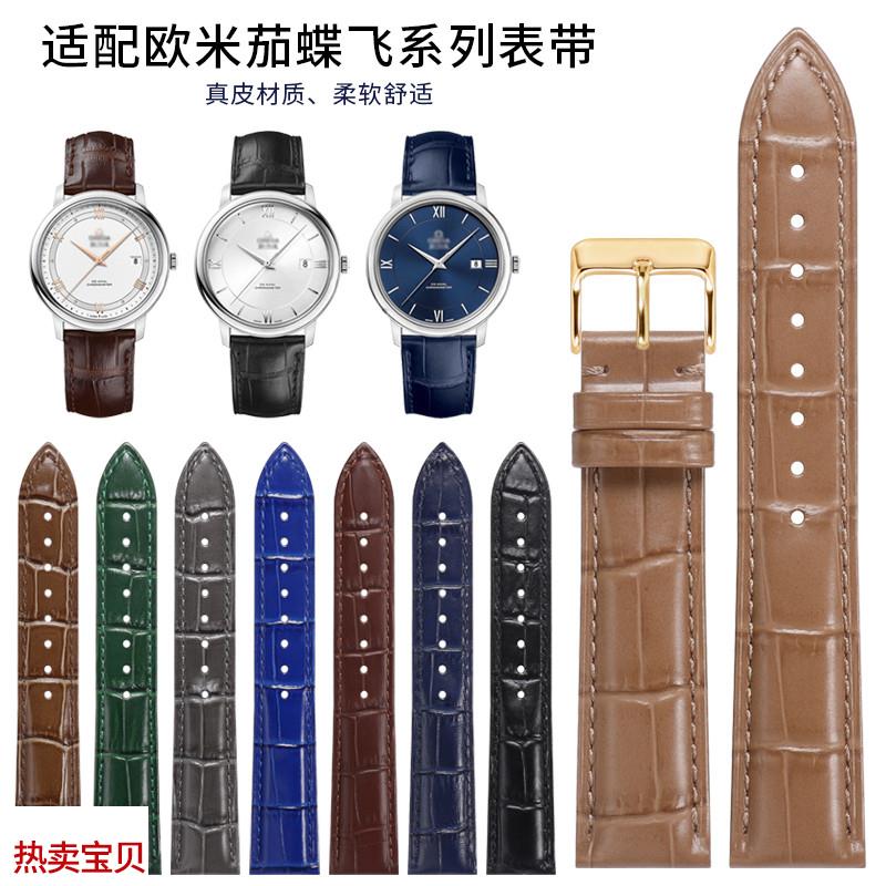 适配原厂手表带奶茶色欧米茄蝶飞真皮表带超霸海马棕色鳄鱼纹表带