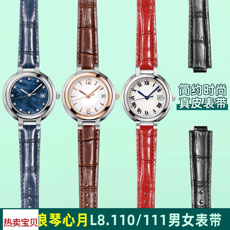 适配原厂浪琴优雅心月系列女表L8.111/L8.110/L8.116凸口真皮表带