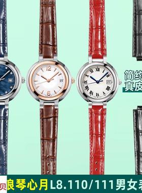 适配原厂浪琴优雅心月系列女表L8.111/L8.110/L8.116凸口真皮表带