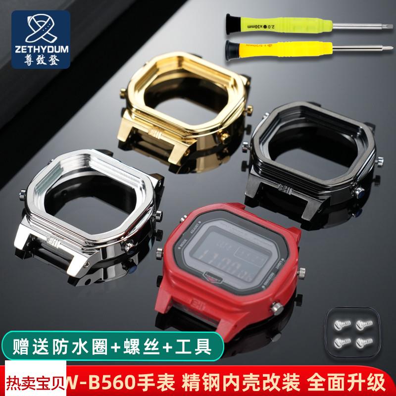 适配原厂尊致登卡西欧GW-B5600内壳钢壳表壳改装机芯手表配件精钢