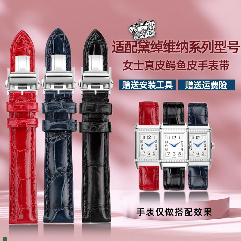 尊致登适用浪琴黛k绰维纳L5名匠L2女士真皮手表带蓝色红色皮带15m