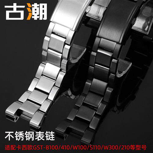 适配卡西欧钢铁之心b100手表带钢带GST-B100/S110/RW300/410钢表