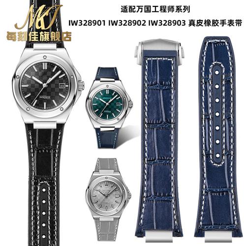 代用万国手表带工程师系列IW328901IW328902IW328V903牛皮手表带