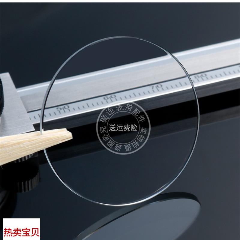 适配原厂瑞途适用天梭力洛克T41/T006库图T035底盖蓝宝石表镜玻璃