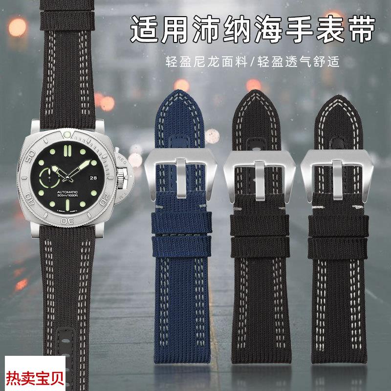 适配原厂适用沛纳海帆布手表带男胖大海潜行庐米诺系列尼龙表带22