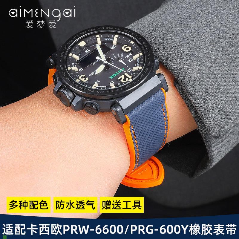 适配卡西欧硅胶手表带PRW-6600PRG-650/600橡胶登山表带防水男