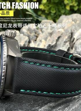 尼龙表带适用宝珀五十噚/五十寻5000/5015防水帆布手表带U22mm23m