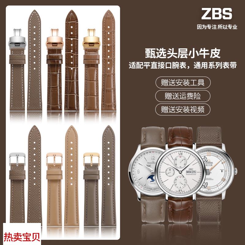 适配原厂真皮手表带男女欧米茄蝶飞浪琴天梭dw卡地亚奶茶色牛皮手
