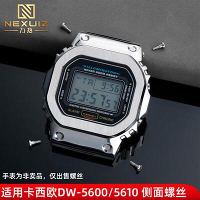 侧面表壳P螺丝适配卡西欧小方块DW5600GW-M5610GA-2100系列