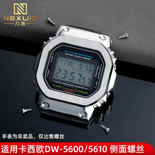 侧面表壳P螺丝适配卡西欧小方块DW5600GW-M5610GA-2100系列