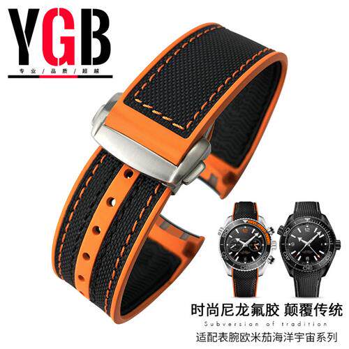 尼龙氟橡胶手表带适用欧米茄海洋宇宙600新海马3N00超霸202122mm