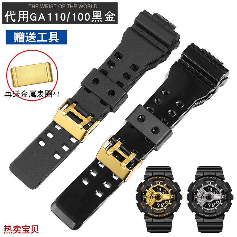 适配原厂YOPO硅胶手表带适用g-shock卡西欧GA110黑金ga100男款ga1