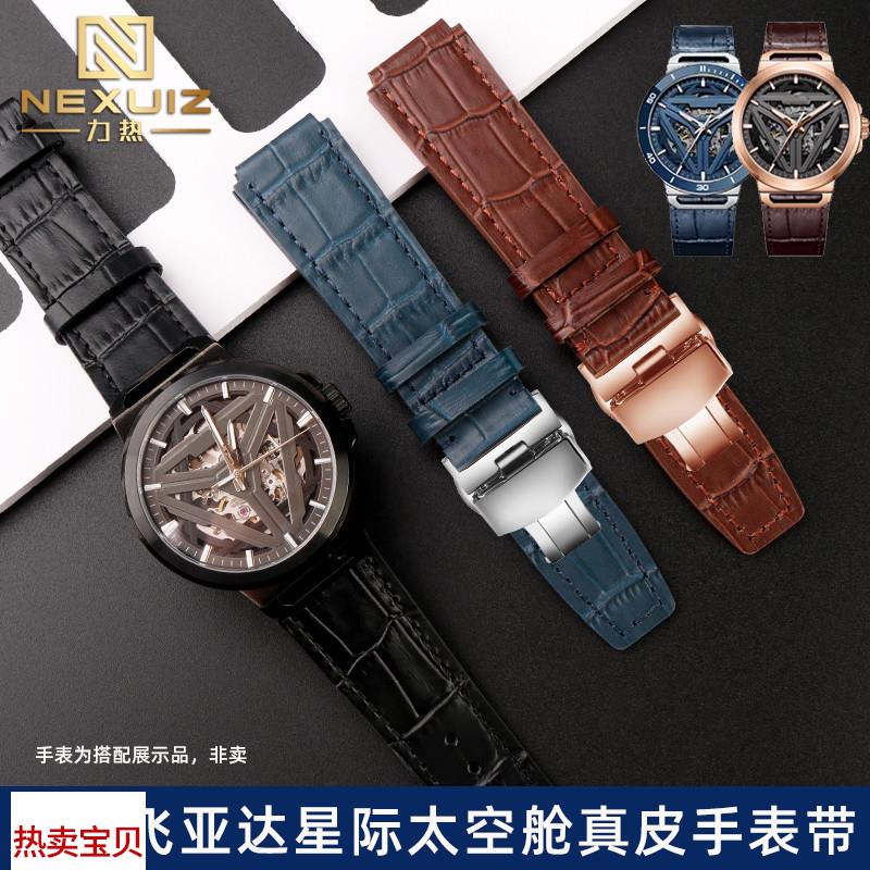 适配原厂飞亚达星际太空舱男DGA35001/DGA35005/35007真皮手表带