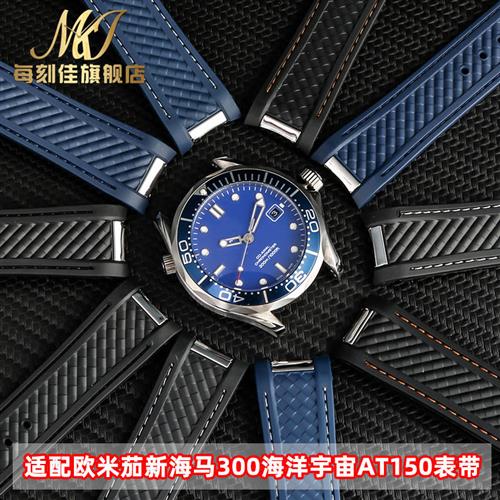 适配欧米茄海马150300橡胶表带ABT150金针队长大黄蜂高尔夫20mm