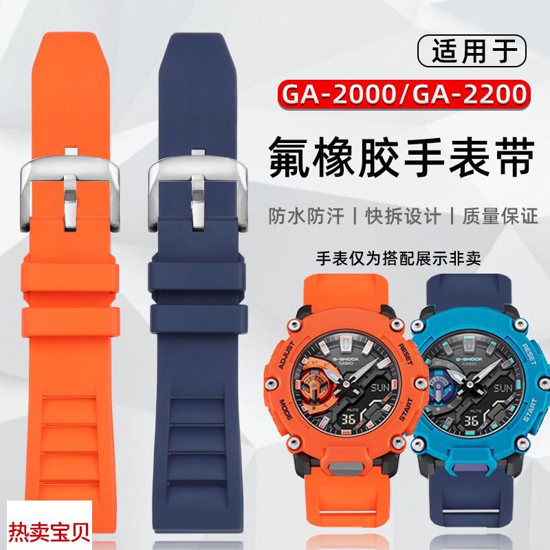 适配原厂优亨卡西欧GA-2200ga2000运动不沾灰氟橡胶橙色黑色手表