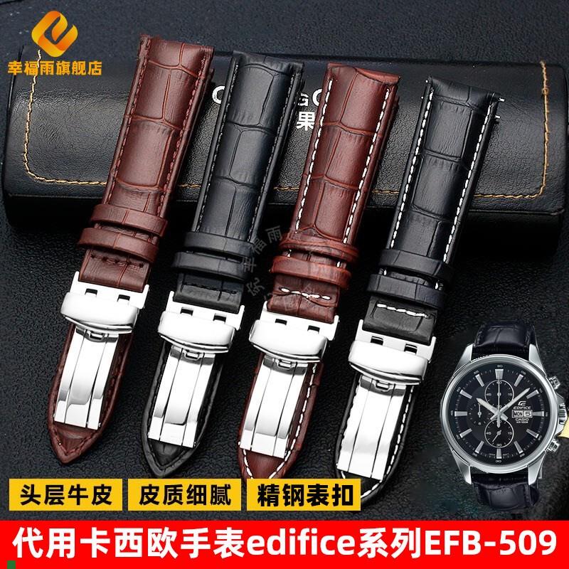 适配卡西欧手表男edifice系列EFB-509真皮柔软牛皮表带配件20mm