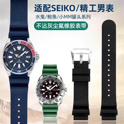 适配SEIKO精工5号红牙水鬼氟橡胶手表带男SRP60M1J1B53599J1加长