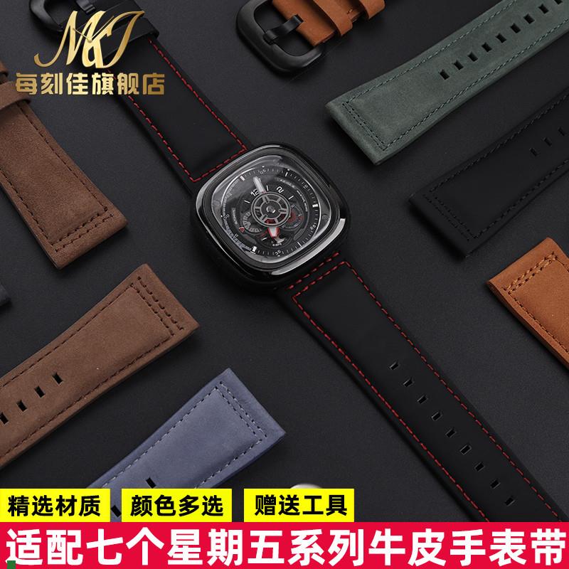 适配7七个星期五手表表带真皮男配w件sevenfriday表带头层牛皮28m