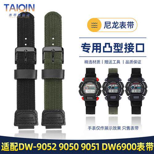 泰琴适用于卡西欧DW-905290509051DW5M600尼龙手表带凸口16mm