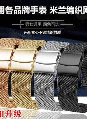 网带手表带钢带适配DWr劳士顿雷诺邦顿通用精钢男表链2022mm