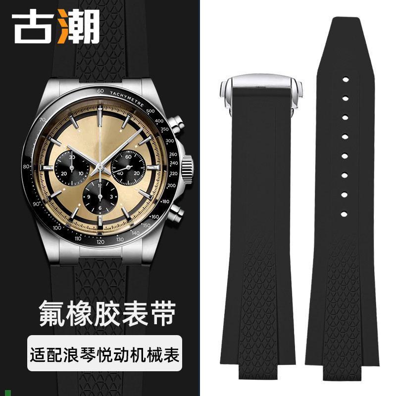 适配适用浪琴康卡斯悦动系列表链GMT熊猫L3.830/835黑色氟橡胶手