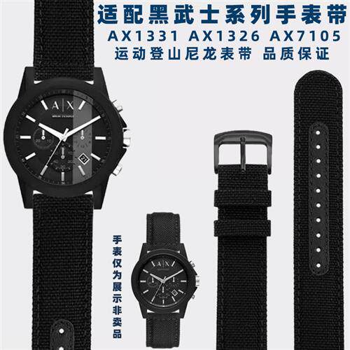 奢鸥适配阿玛e尼黑武士AX1331AX1326AX7105系列尼龙手表带男22mm