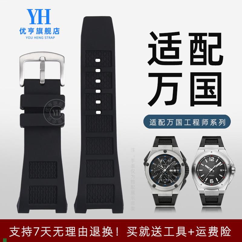 适配万国表带工程师IW323601IW3236F08IW376501硅胶手表带橡胶带