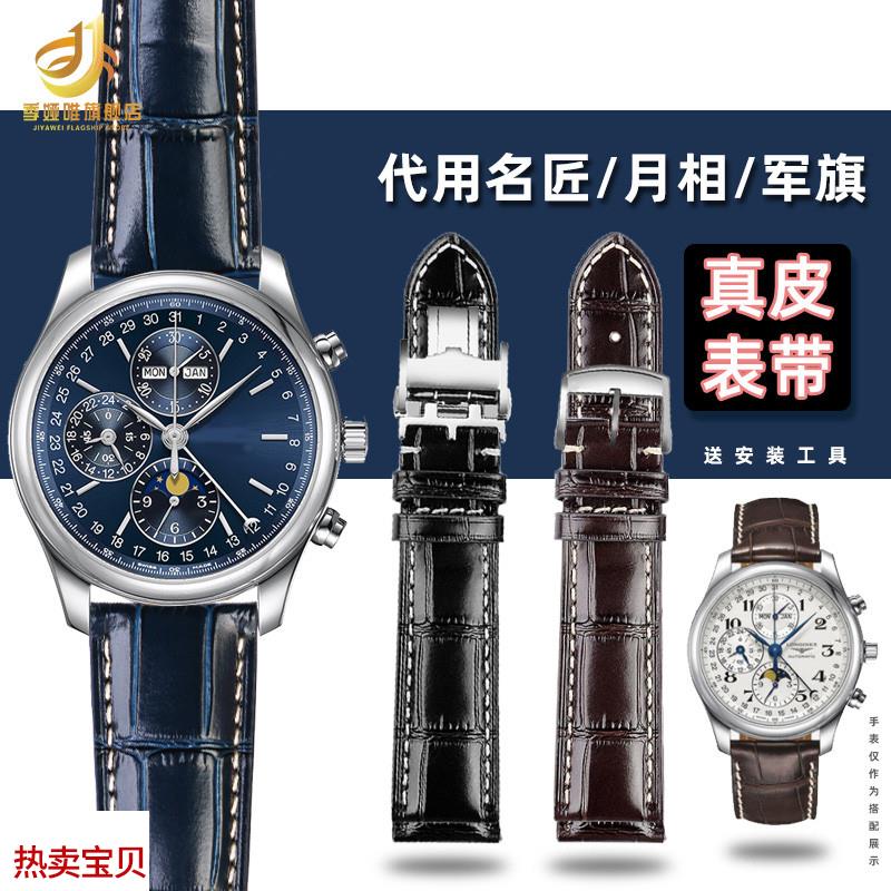 适配原厂季娅唯浪琴表带真皮名匠月相瑰丽康卡斯蓝色牛皮手表带蝴
