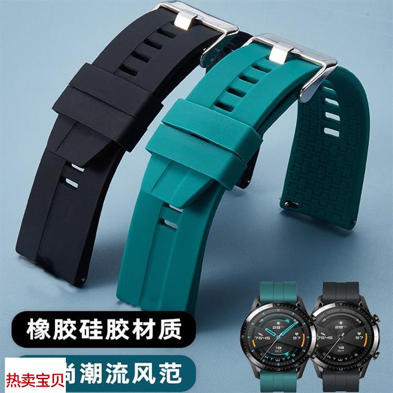 适配原厂适用华为GT2手表GT4表带Watch3硅胶GT3智能2Pro荣耀Magic