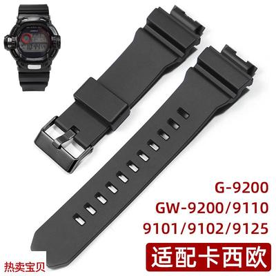 适配原厂硅胶表带卡西欧橡胶G-9200GW-9200/GW9110树脂手表带男配