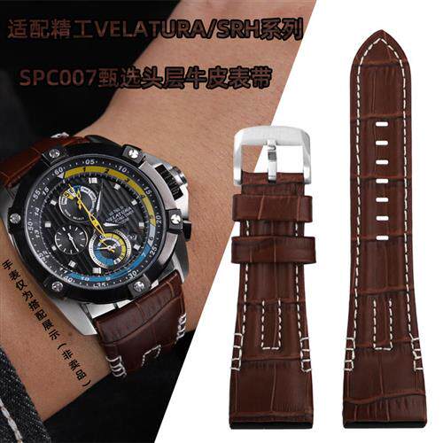 适配SEIKO精工VjELATURA/SRH系列SPC007真皮牛皮+硅胶手表带男26m